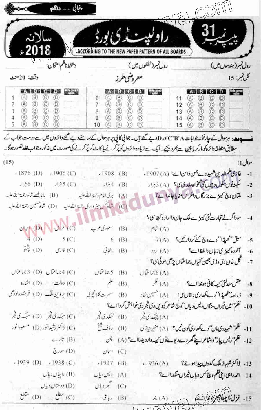 Paper Image