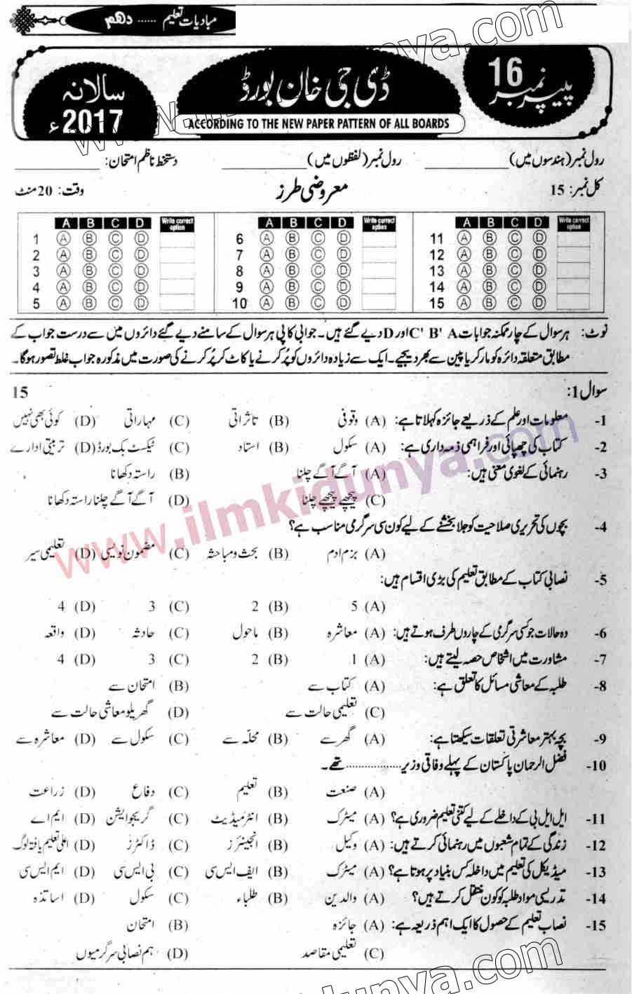 Paper Image