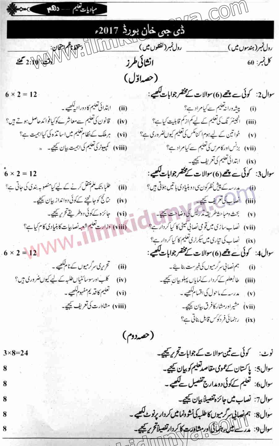 Paper Image