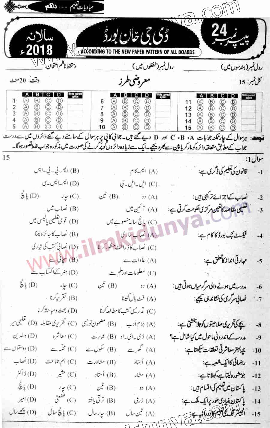 Paper Image