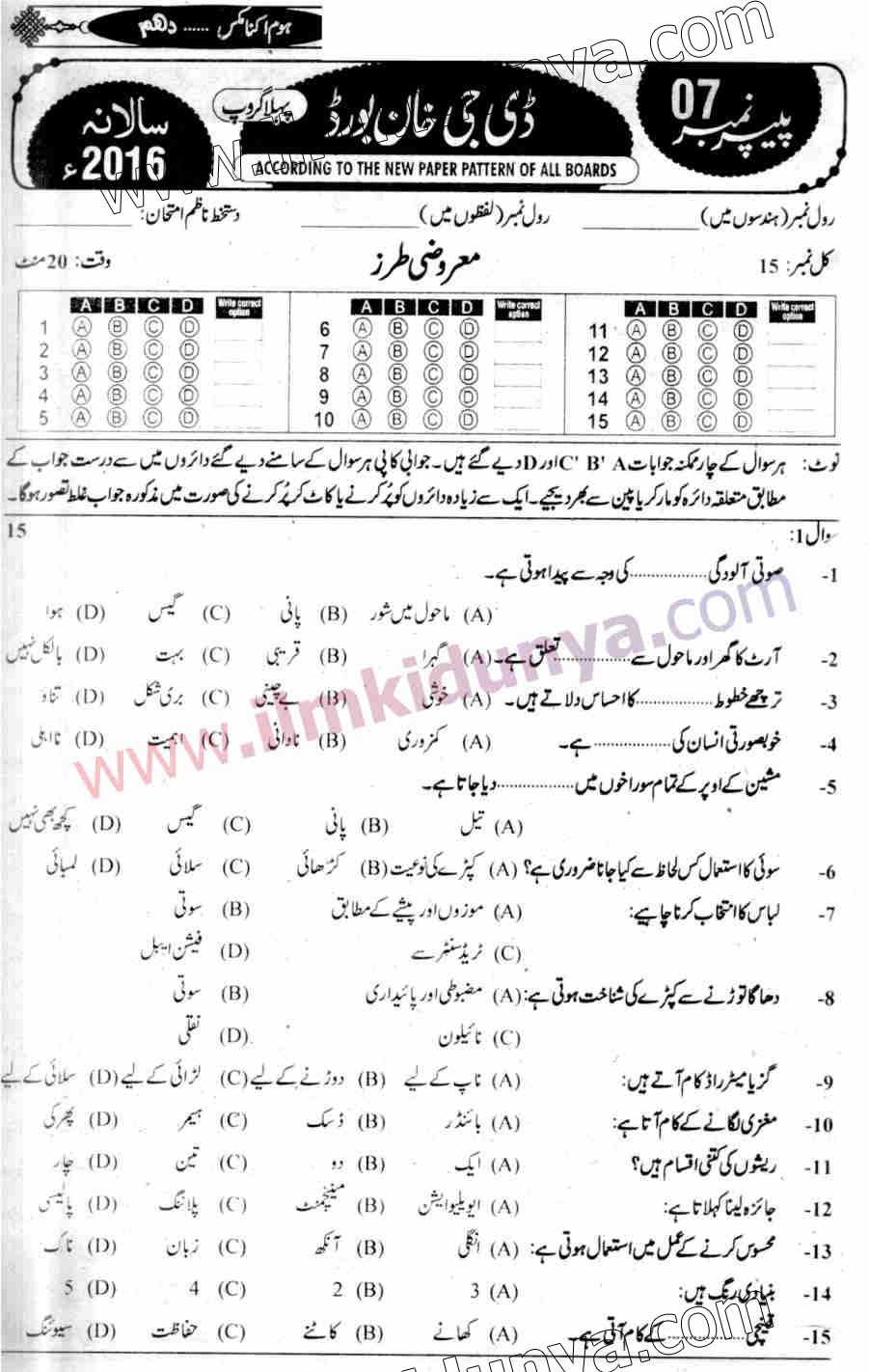 Paper Image