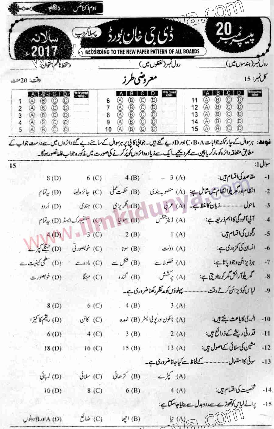 Paper Image