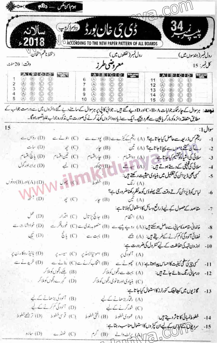 Paper Image