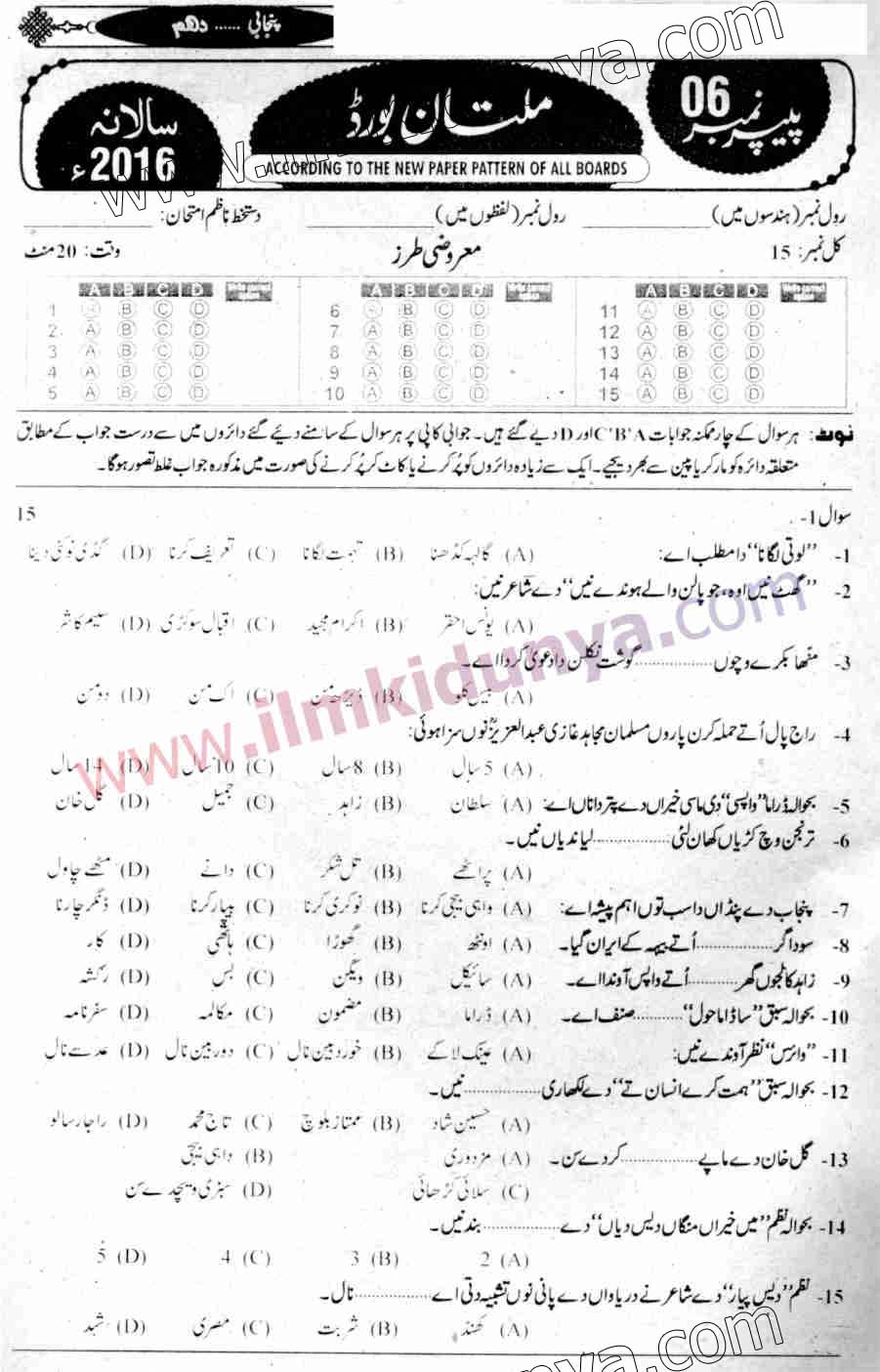Paper Image