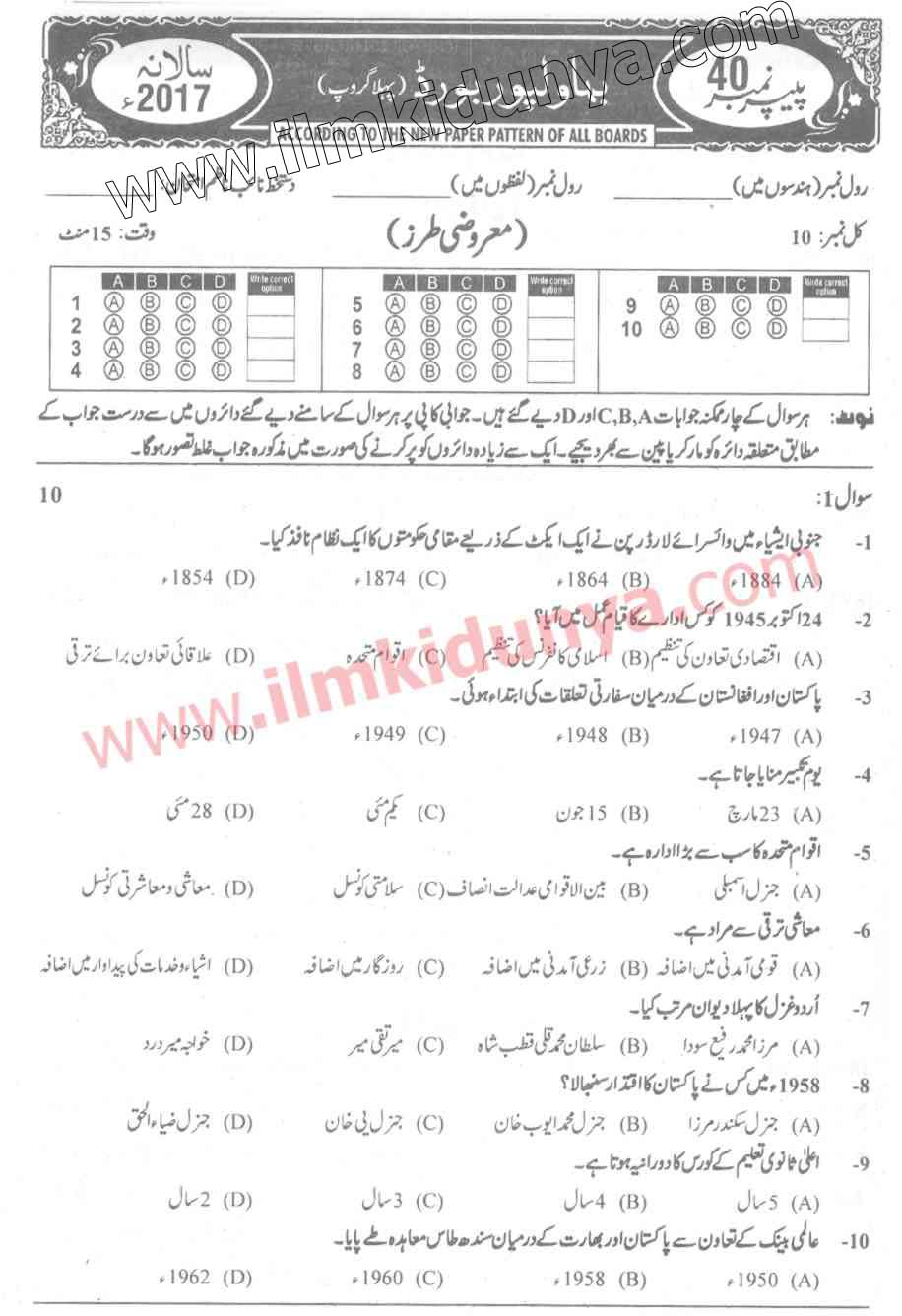 Paper Image