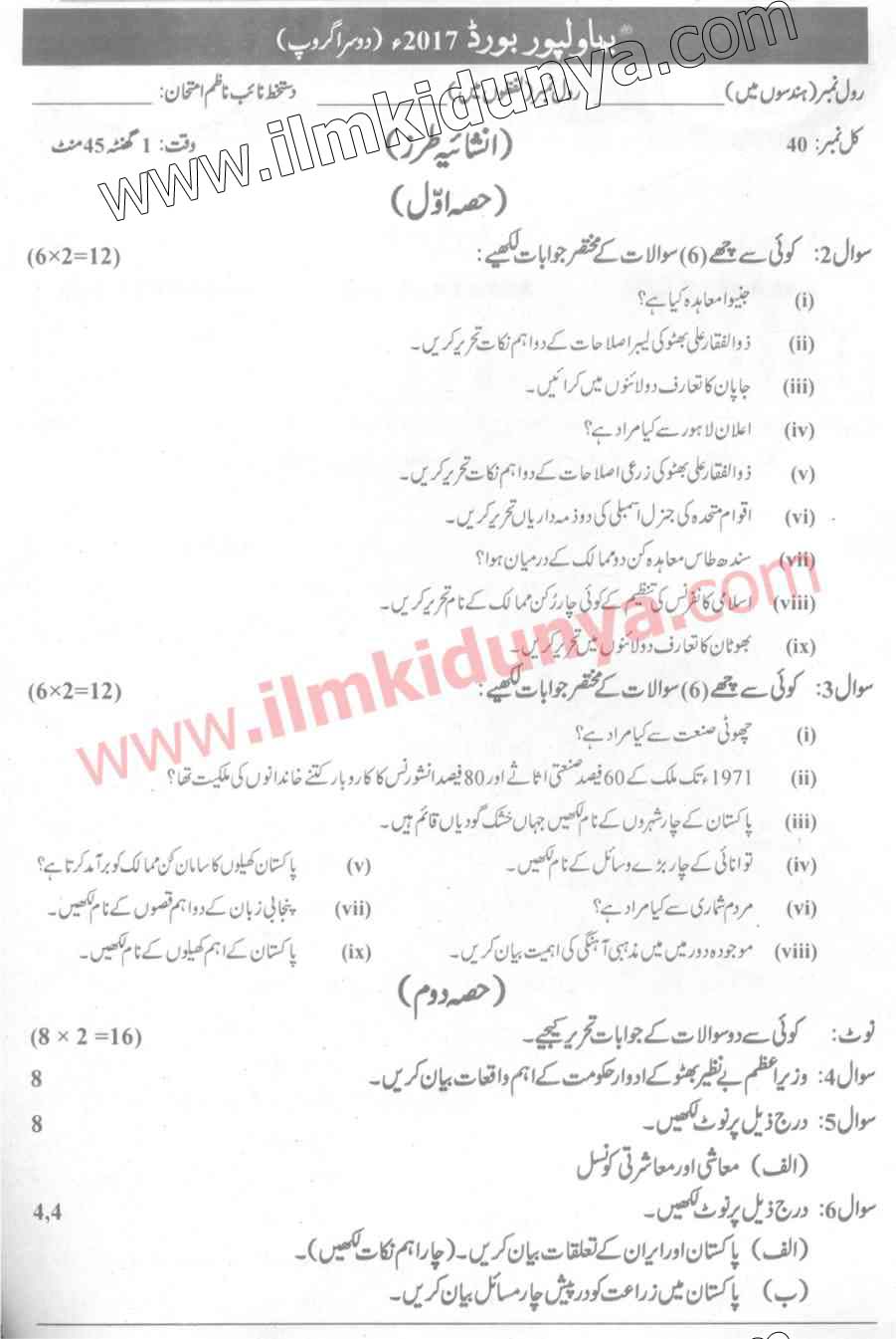 Paper Image