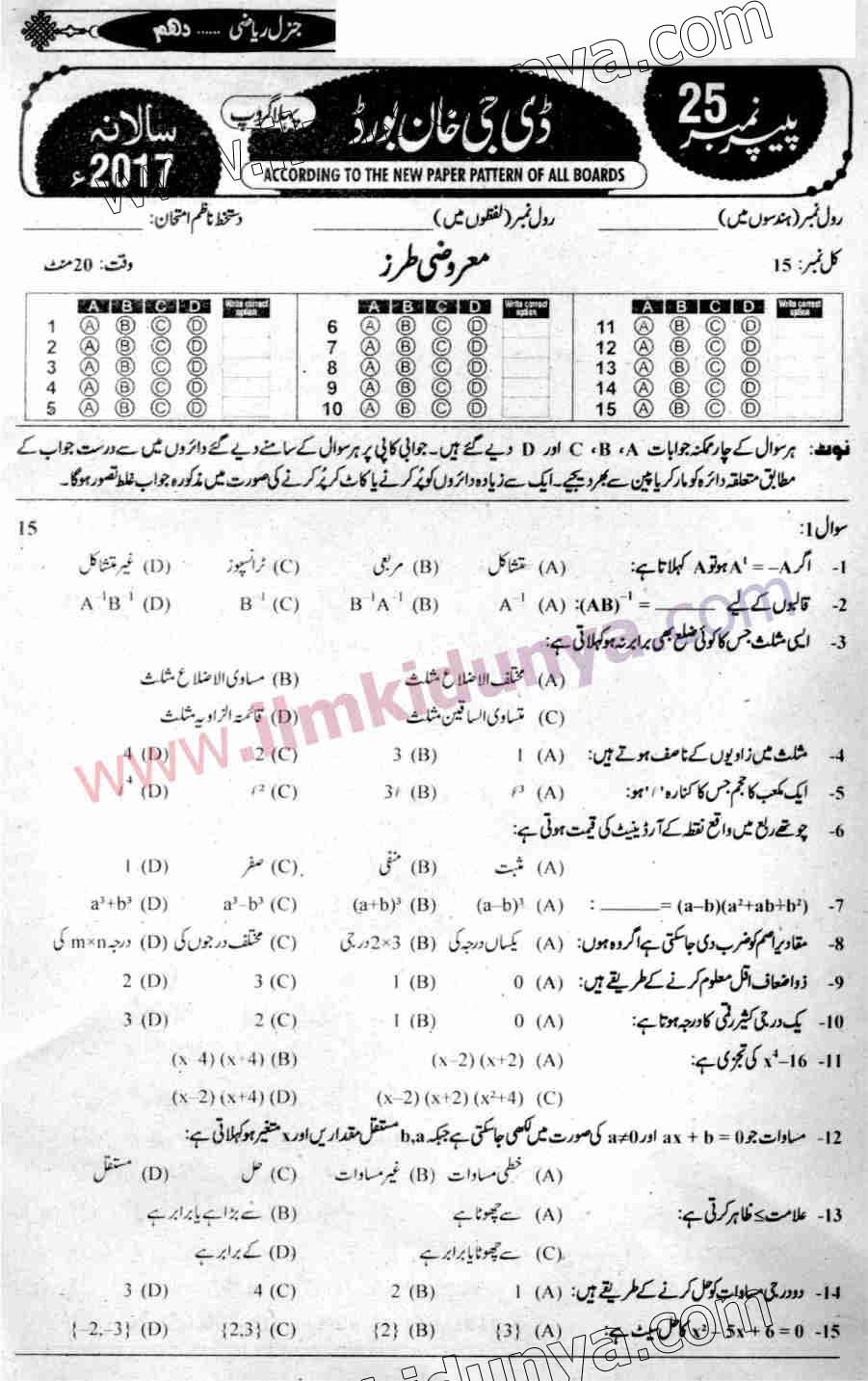 Paper Image