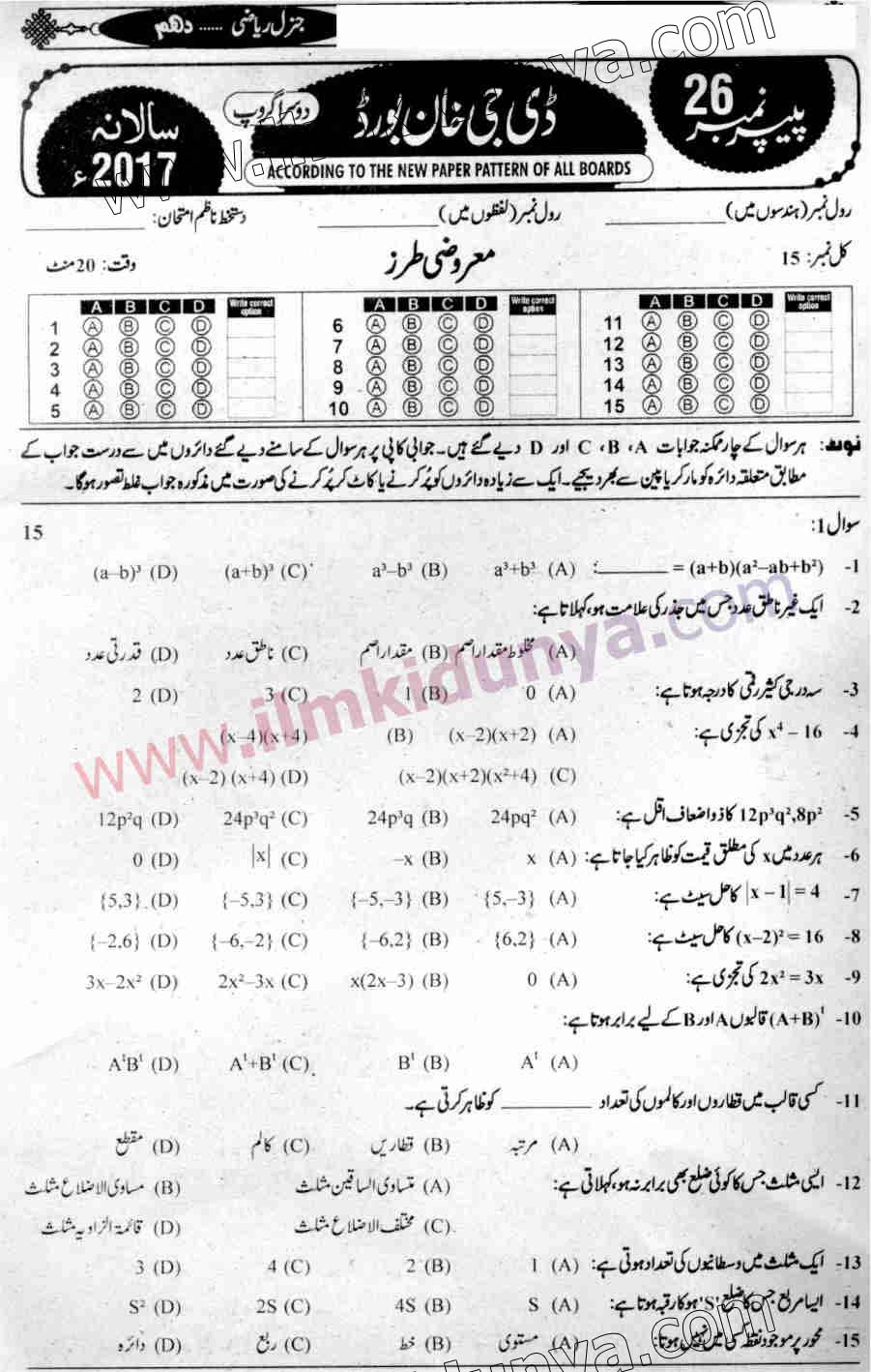Paper Image