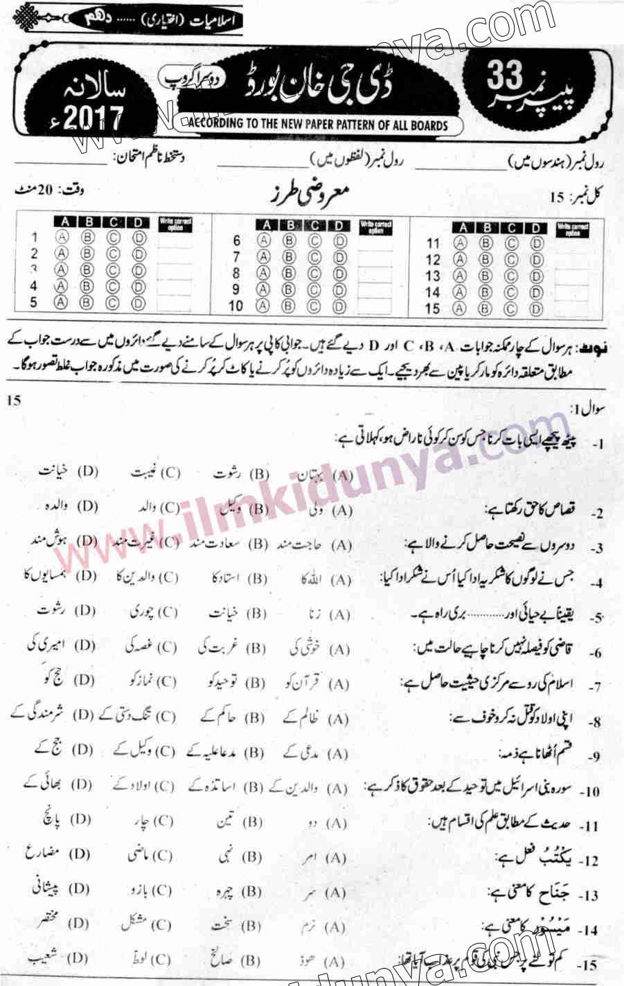 Paper Image