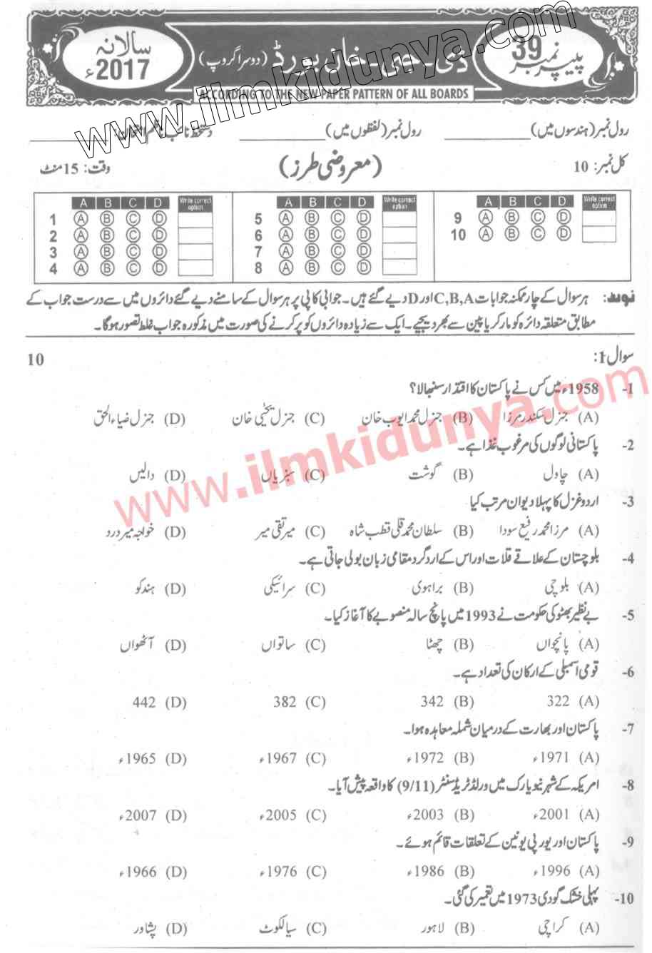 Paper Image