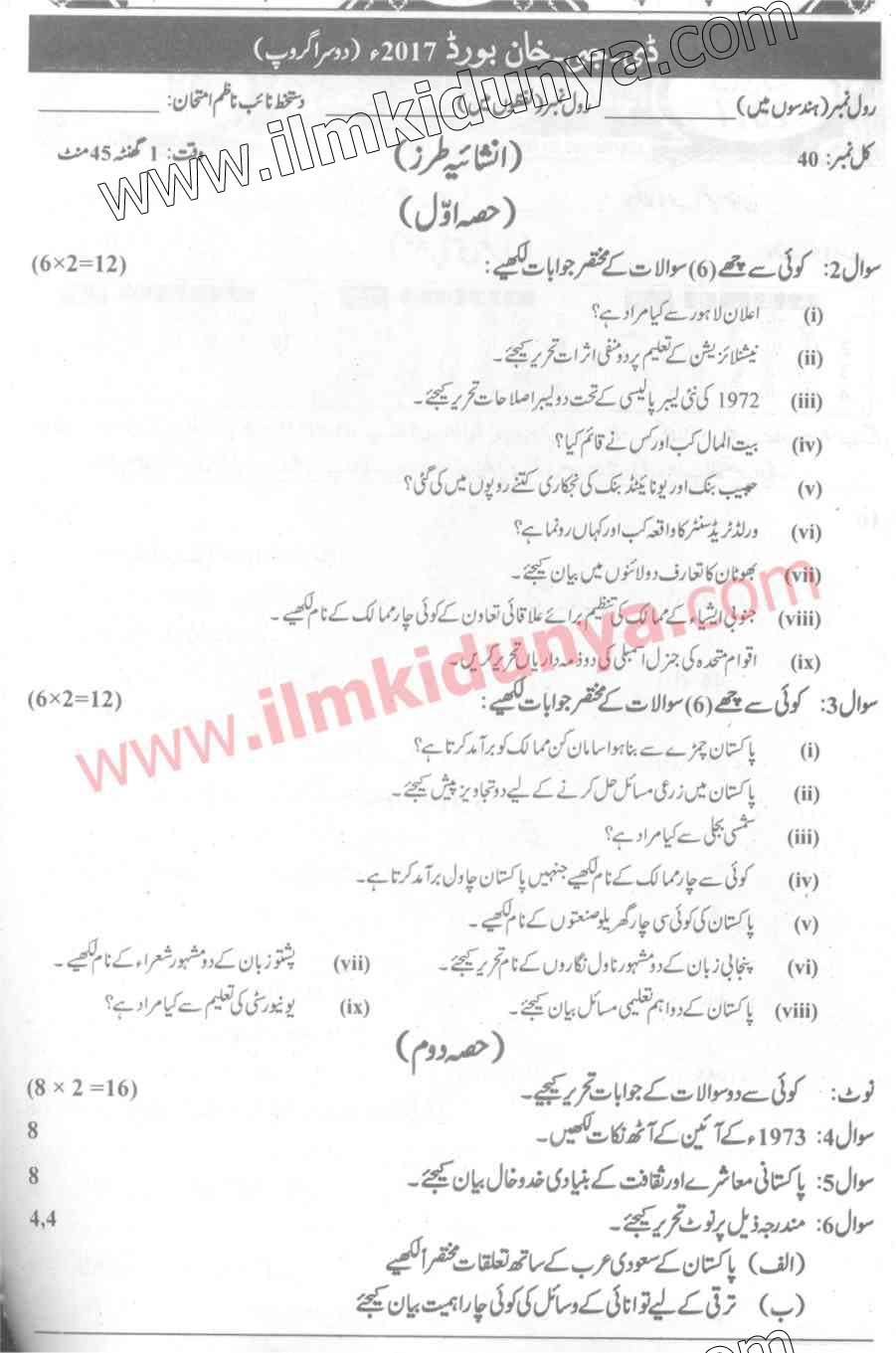 Paper Image
