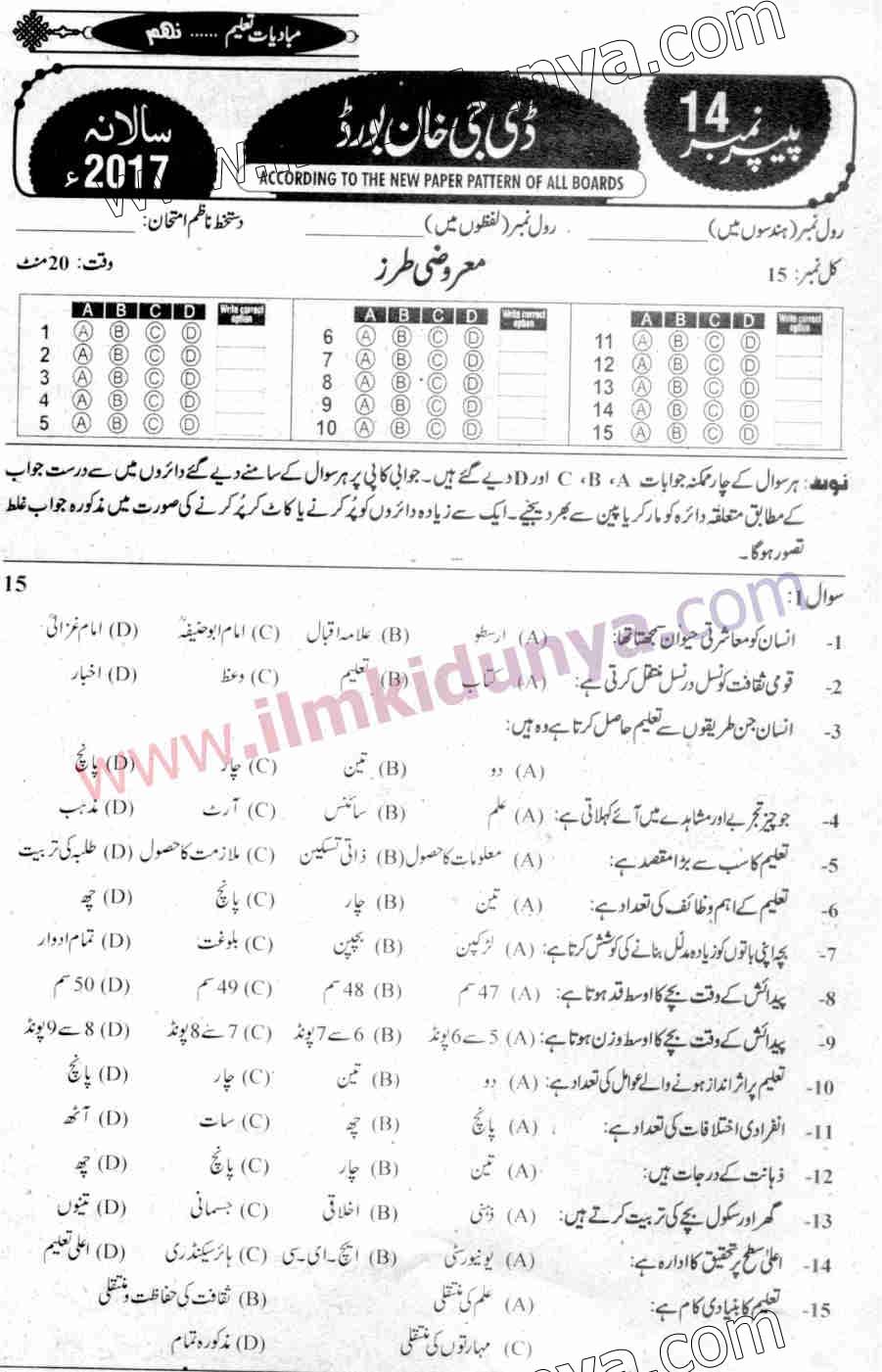 Paper Image