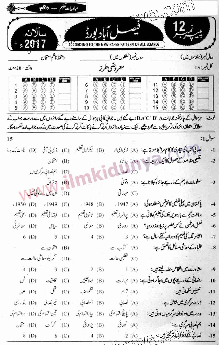 Paper Image