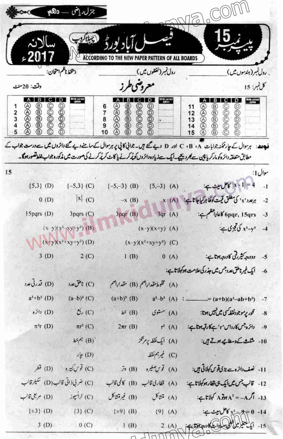 Paper Image