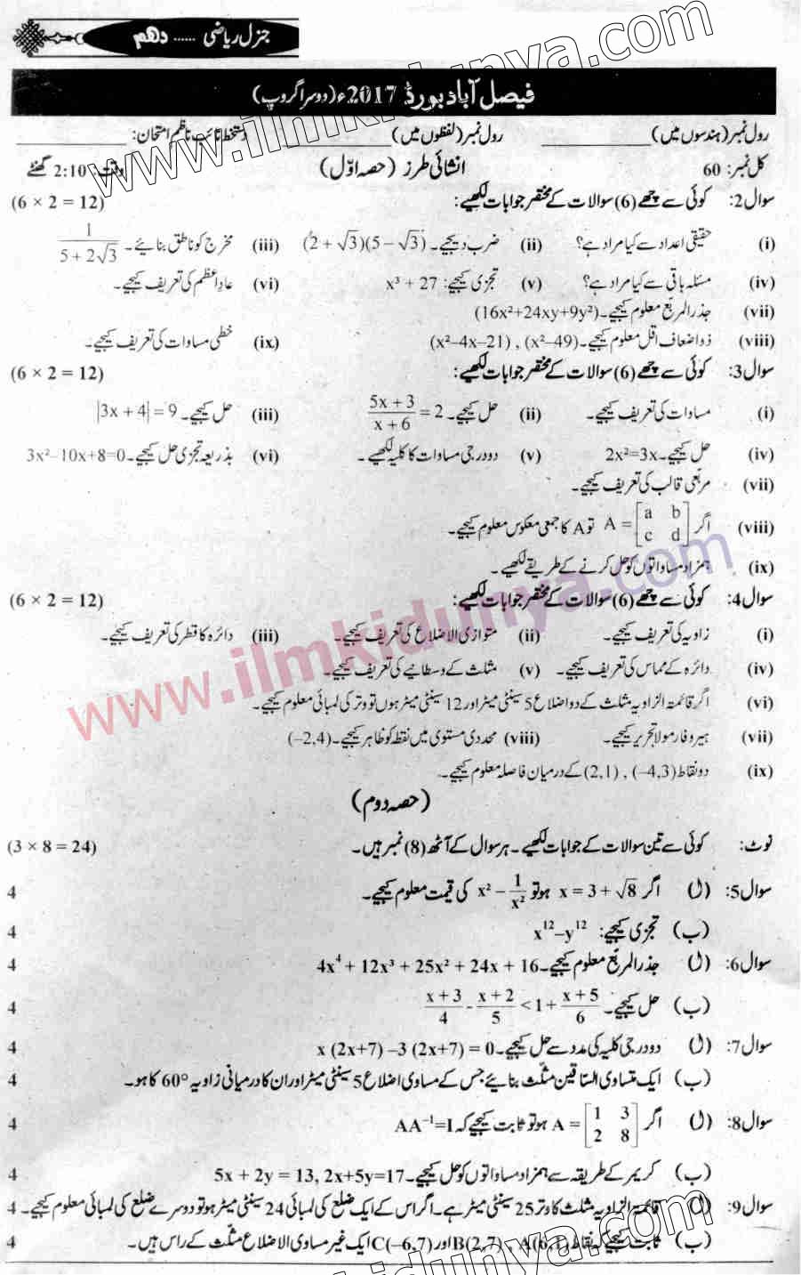 Paper Image