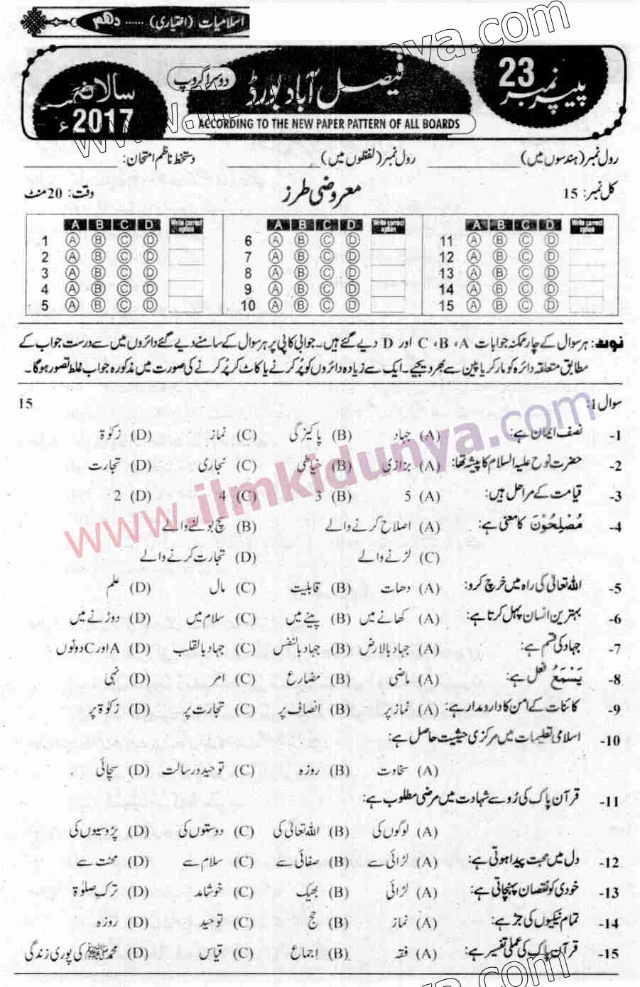Paper Image