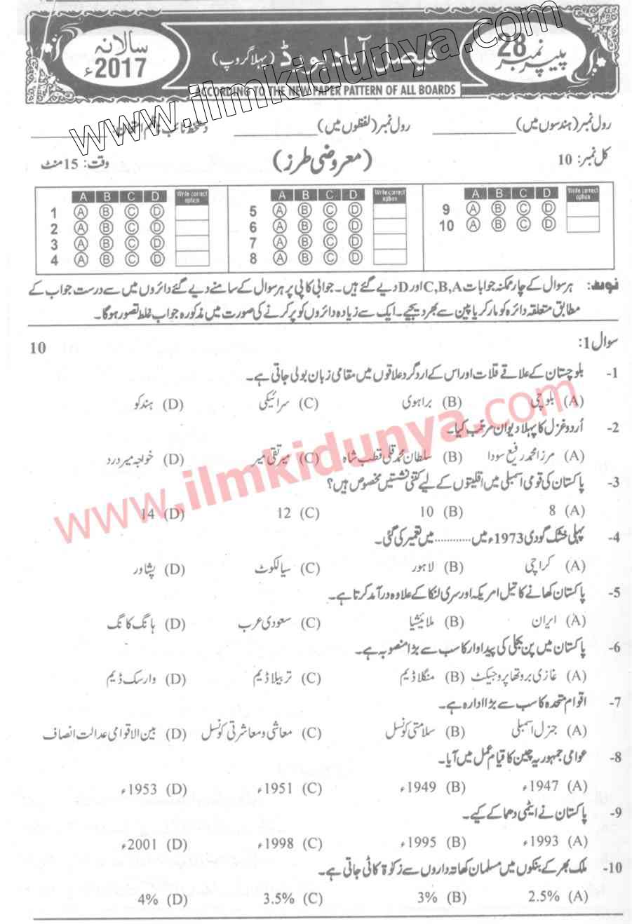 Paper Image
