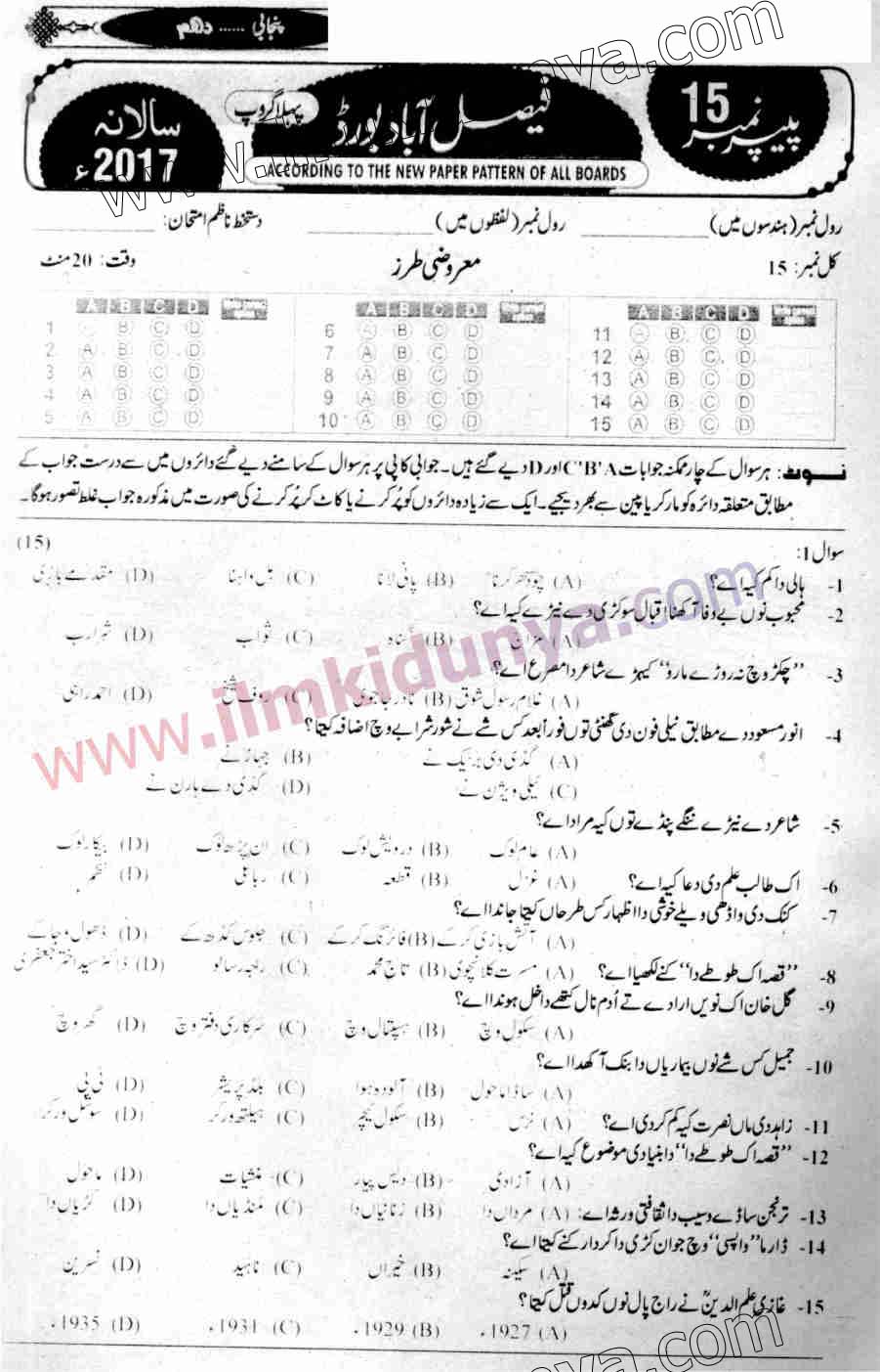 Paper Image
