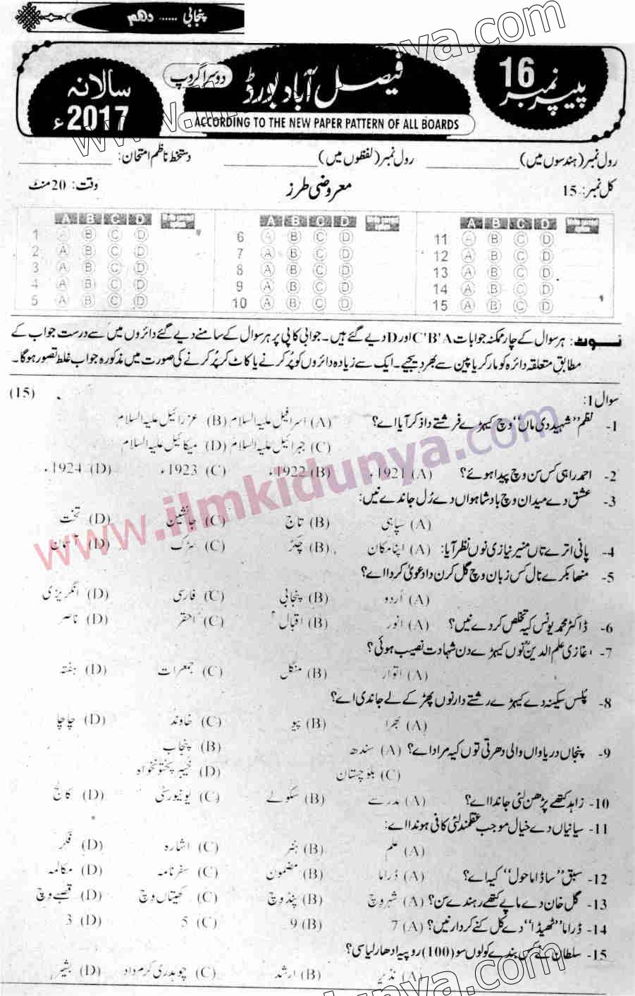 Paper Image