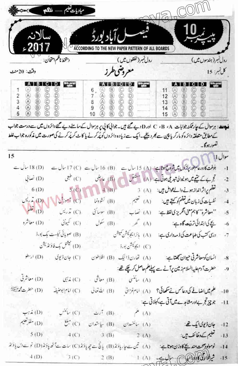 Paper Image