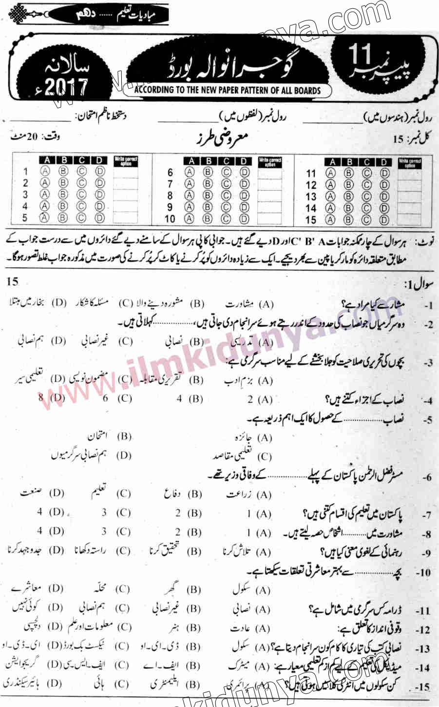 Paper Image