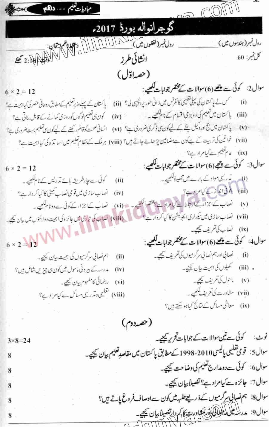 Paper Image