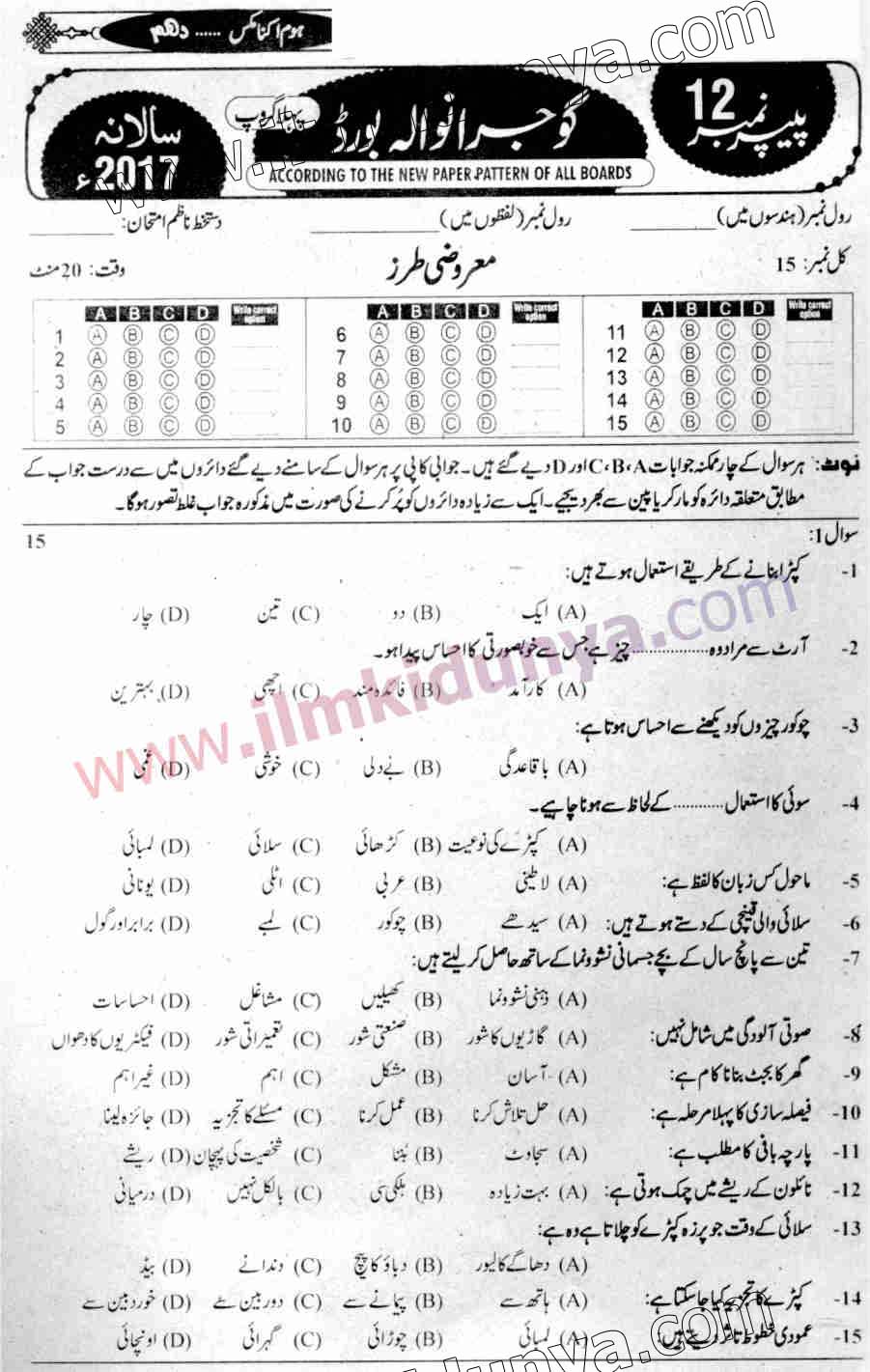 Paper Image