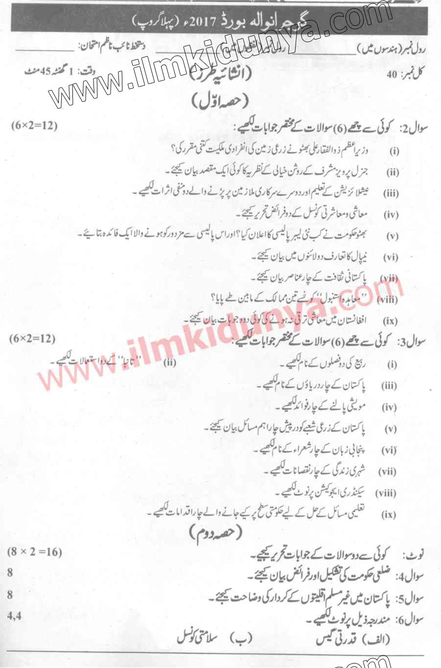 Paper Image