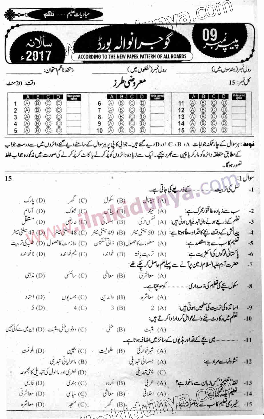 Paper Image