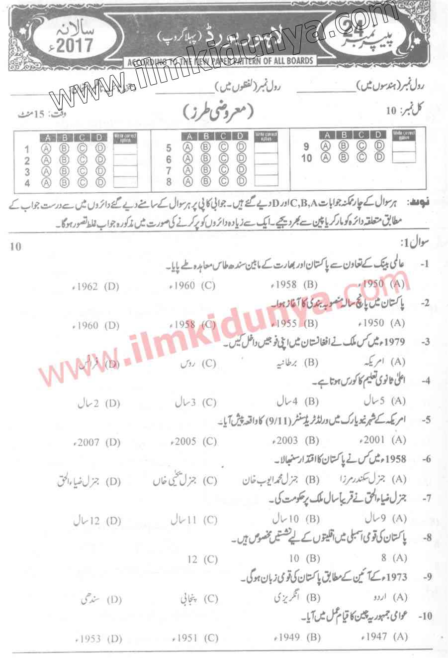 Paper Image
