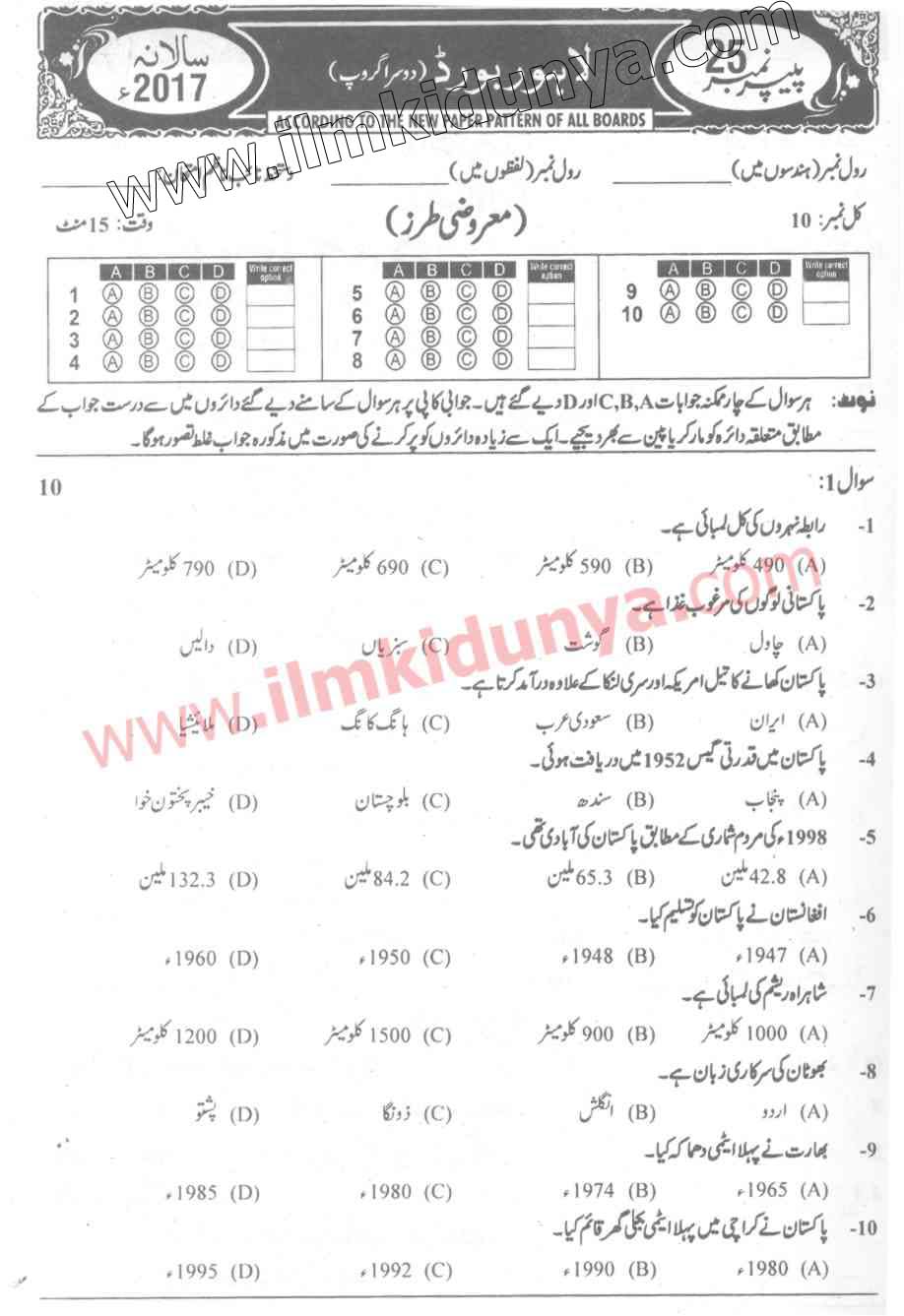 Paper Image