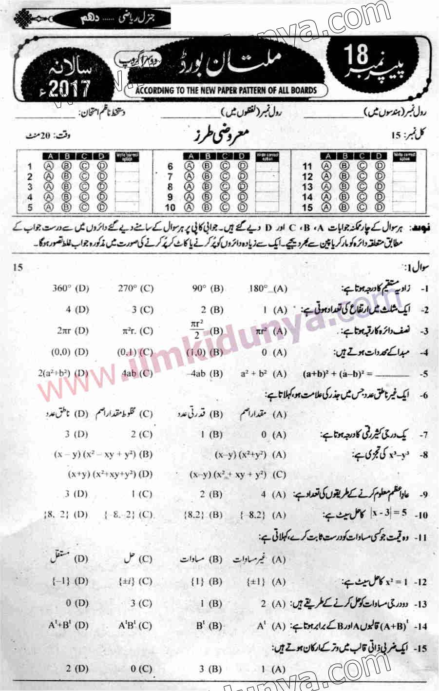 Paper Image