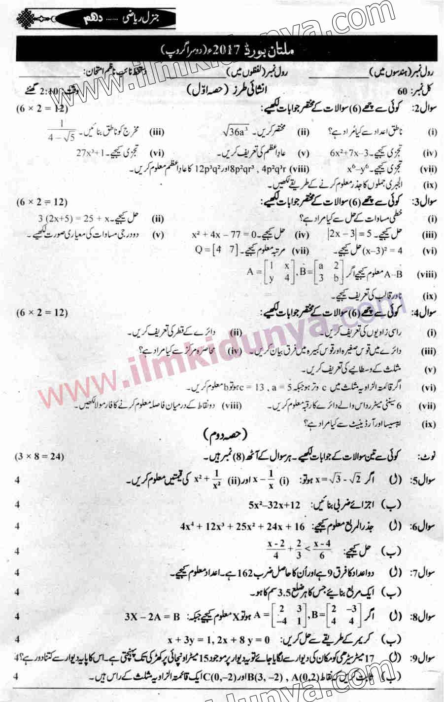 Paper Image