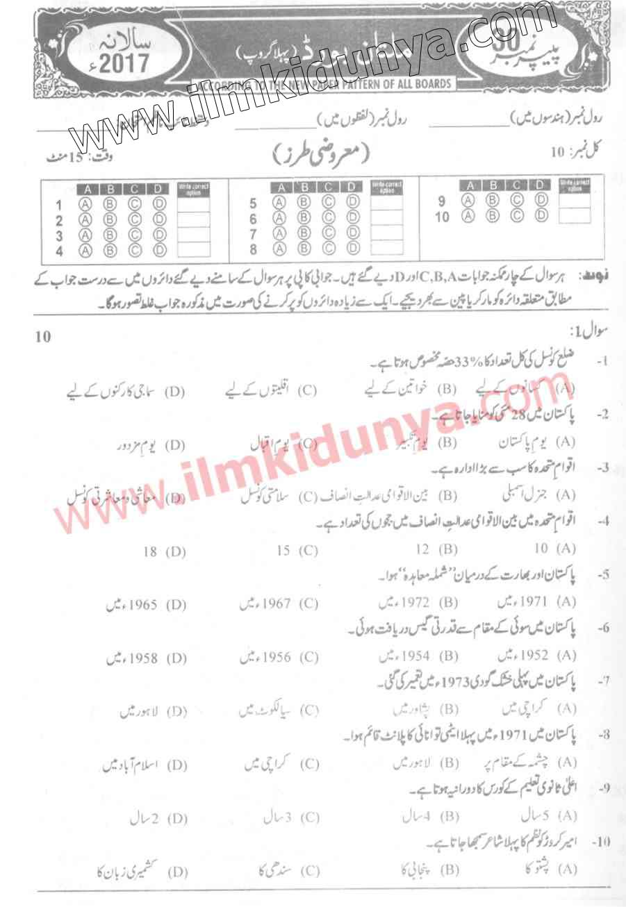Paper Image