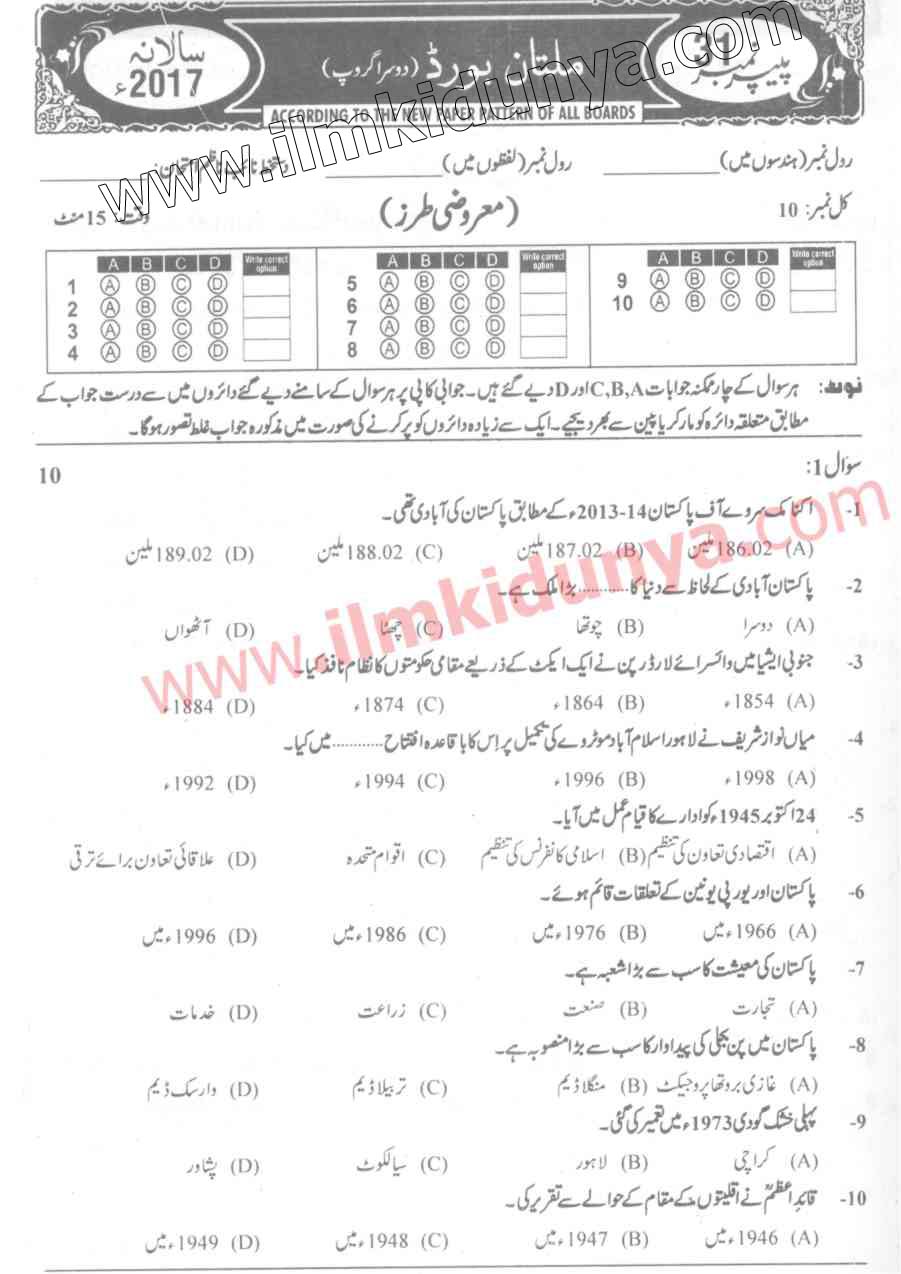 Paper Image