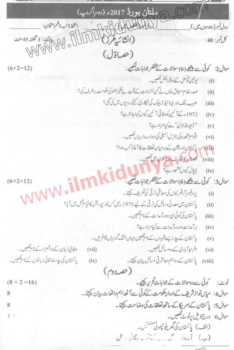 Paper Image