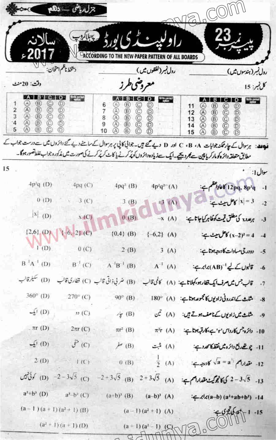 Paper Image
