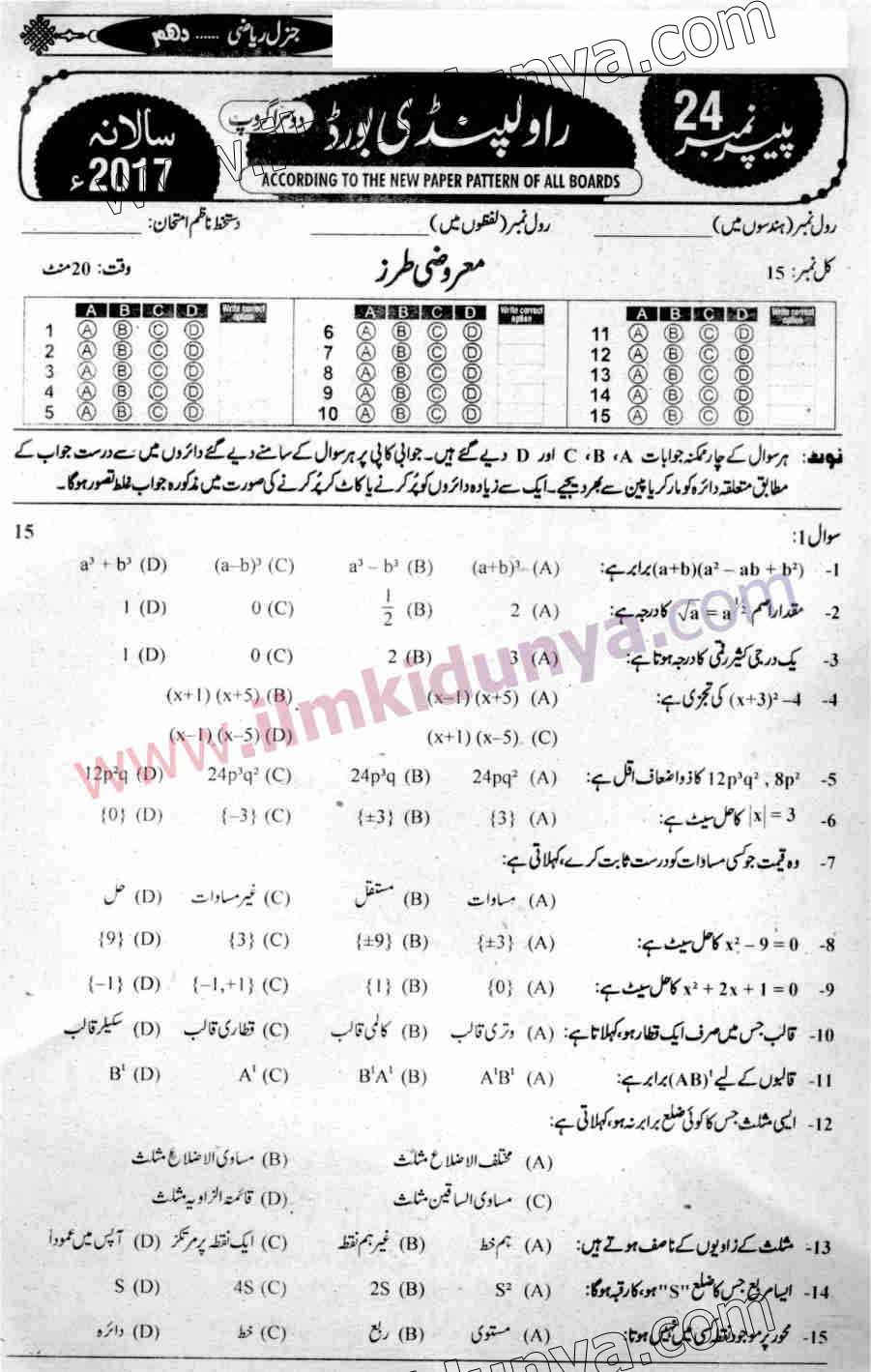 Paper Image