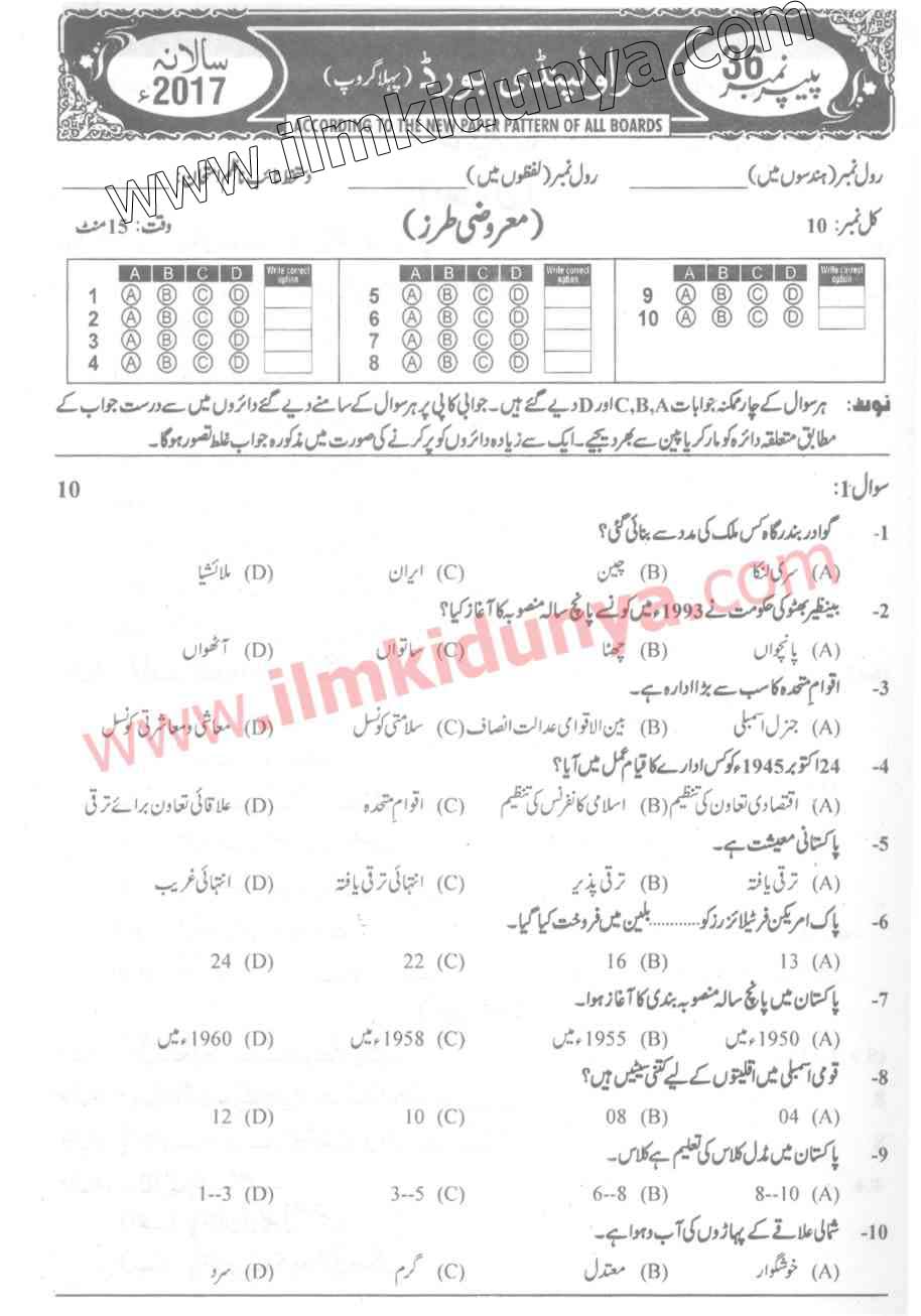 Paper Image