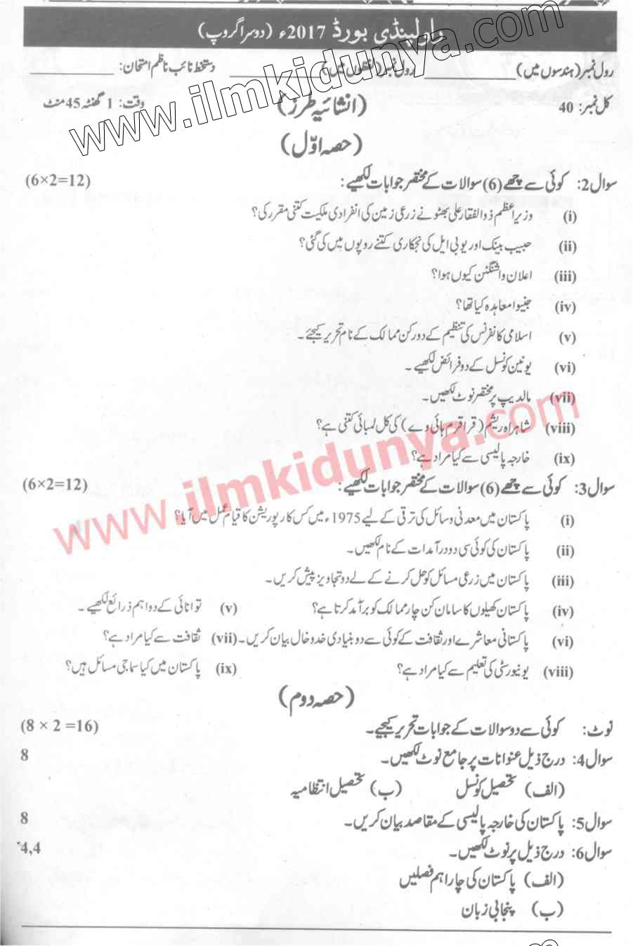 Paper Image