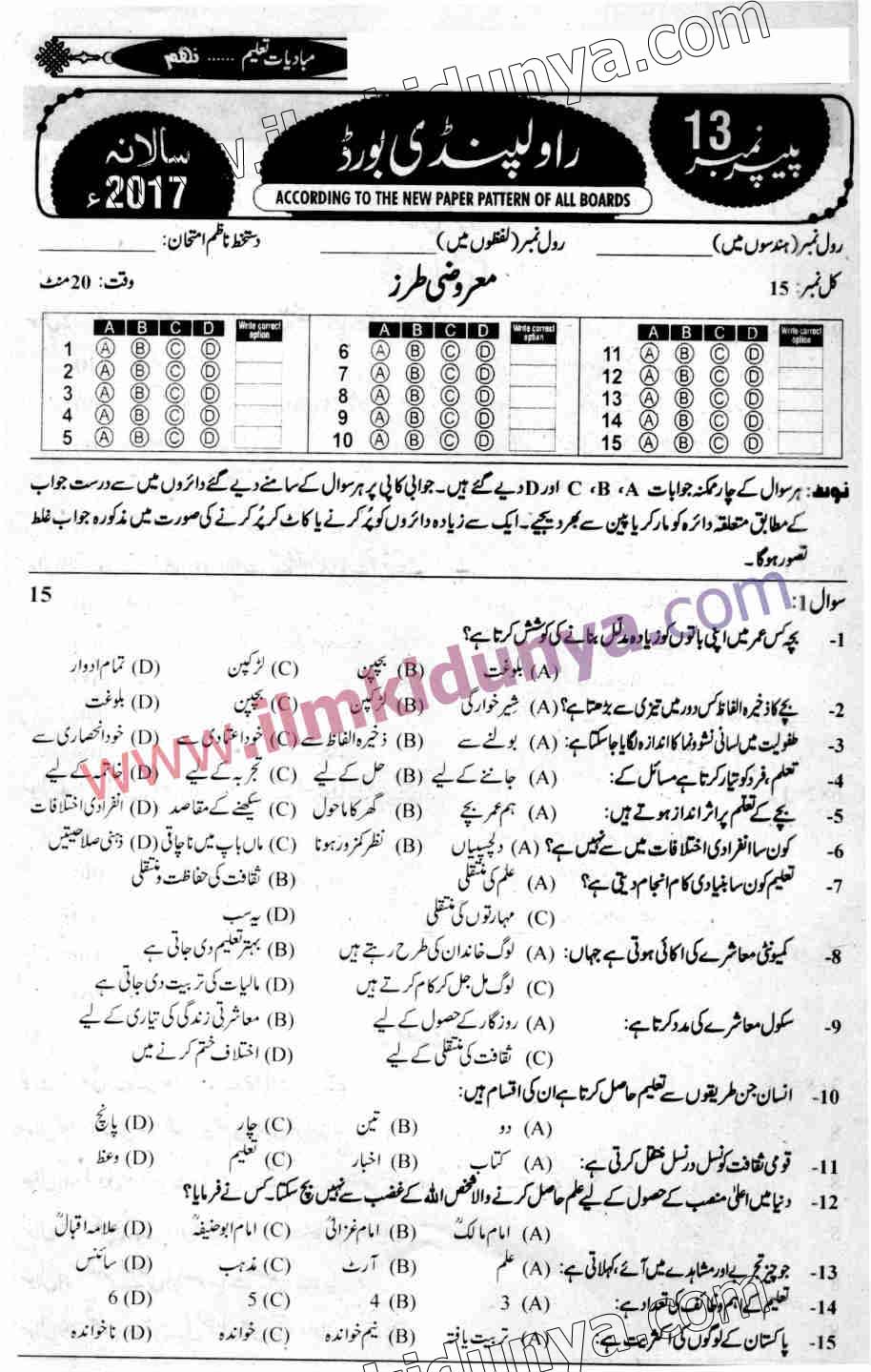 Paper Image