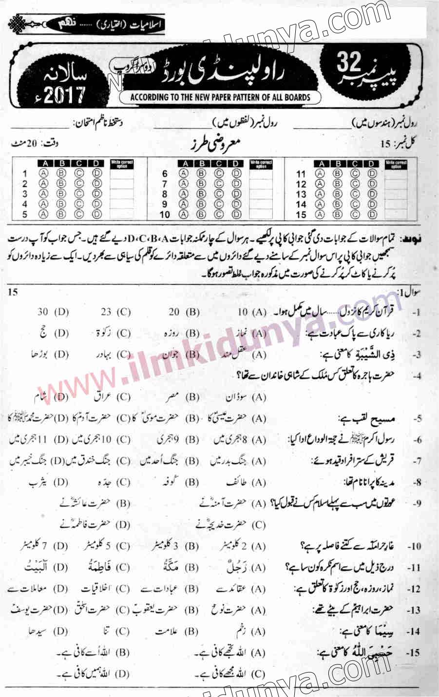Paper Image
