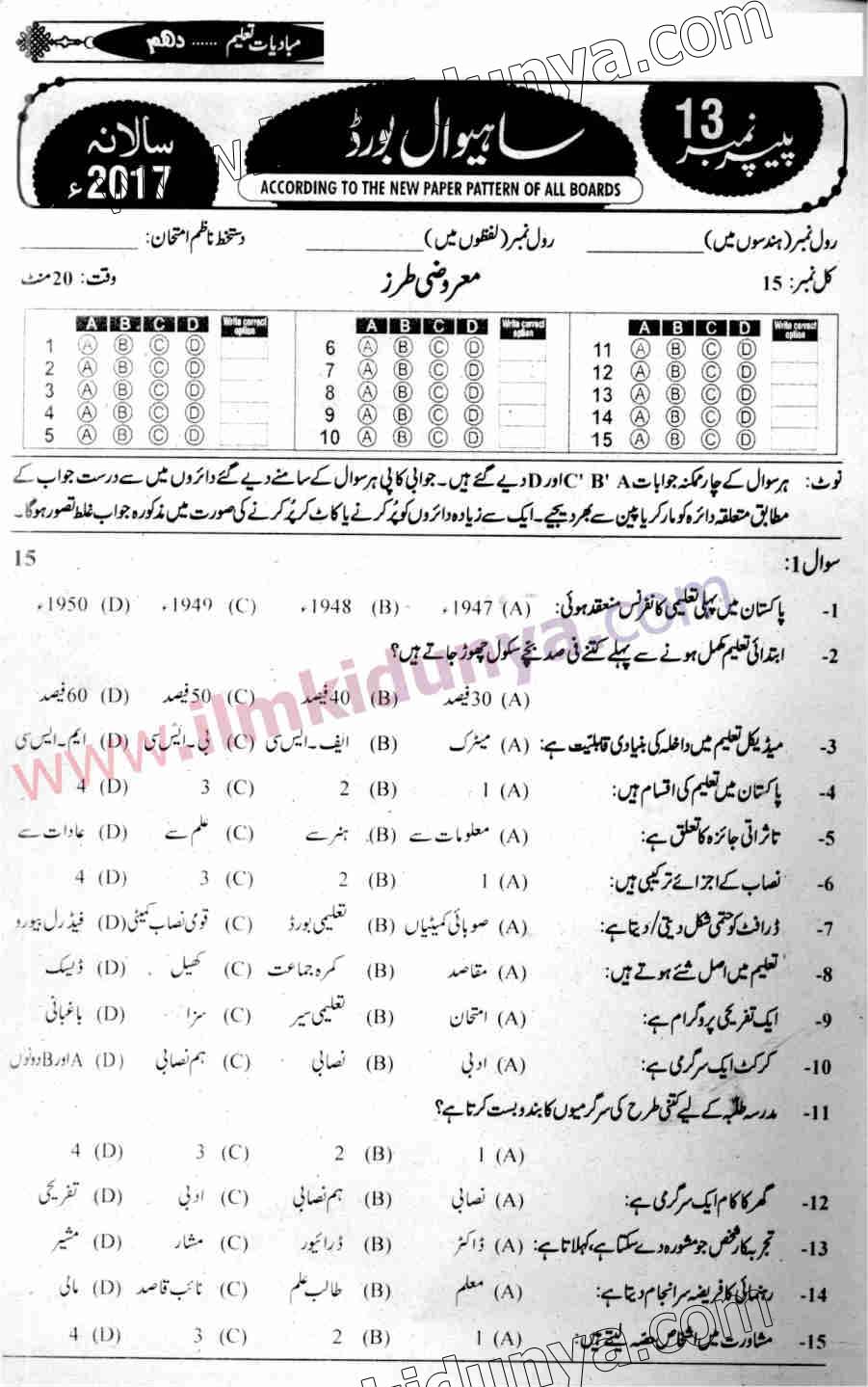 Paper Image