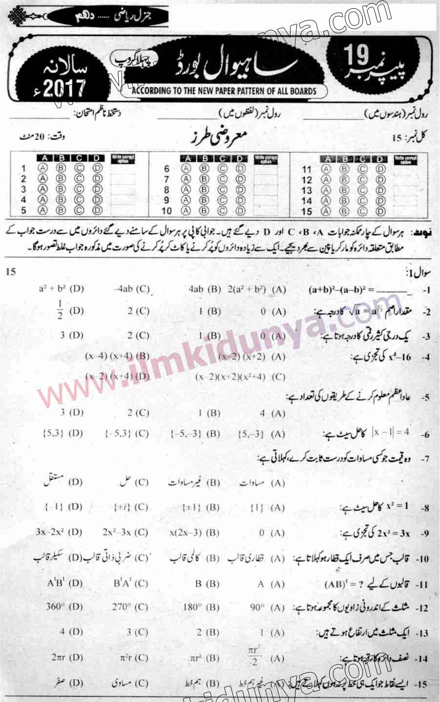 Paper Image