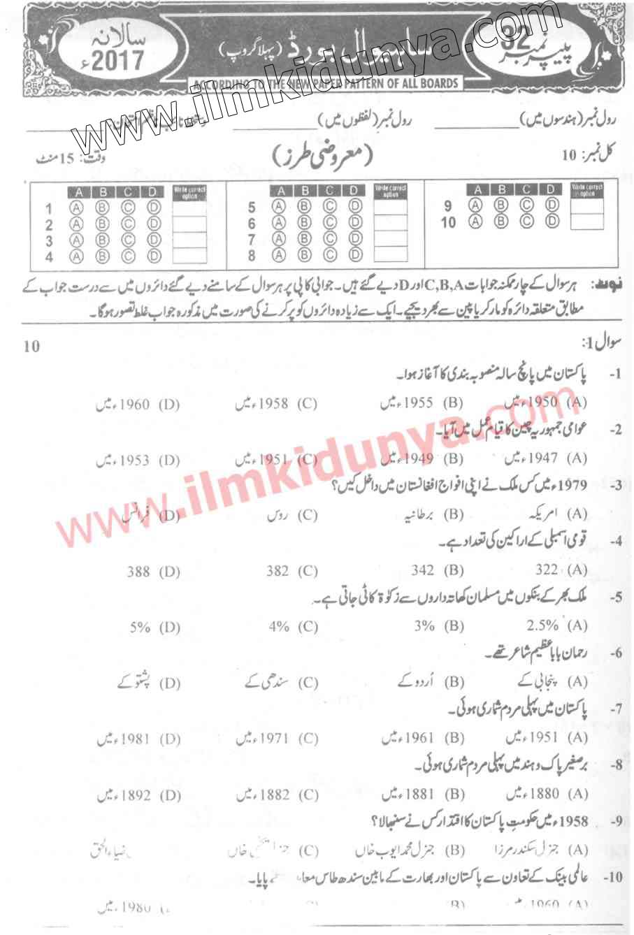Paper Image