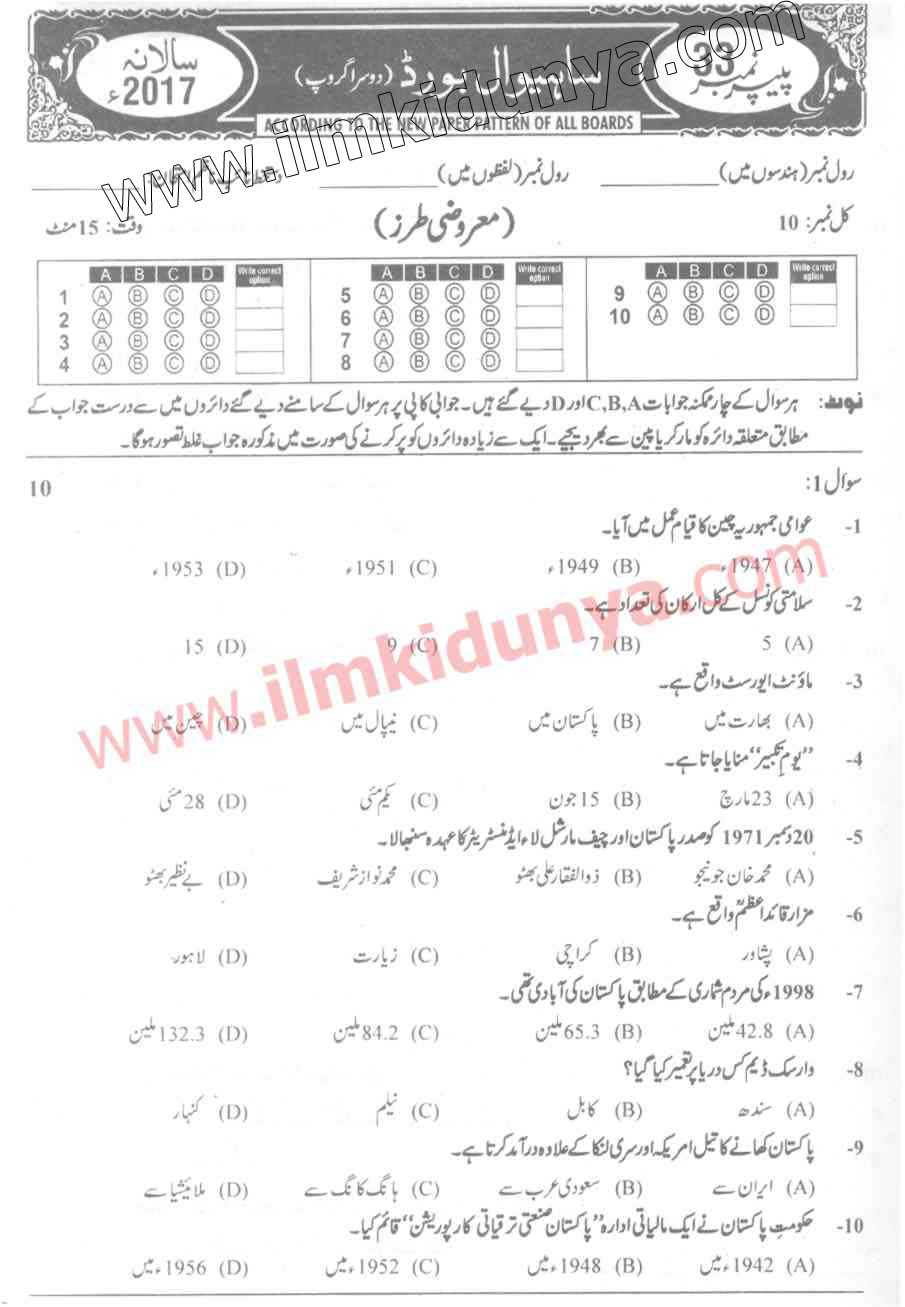 Paper Image