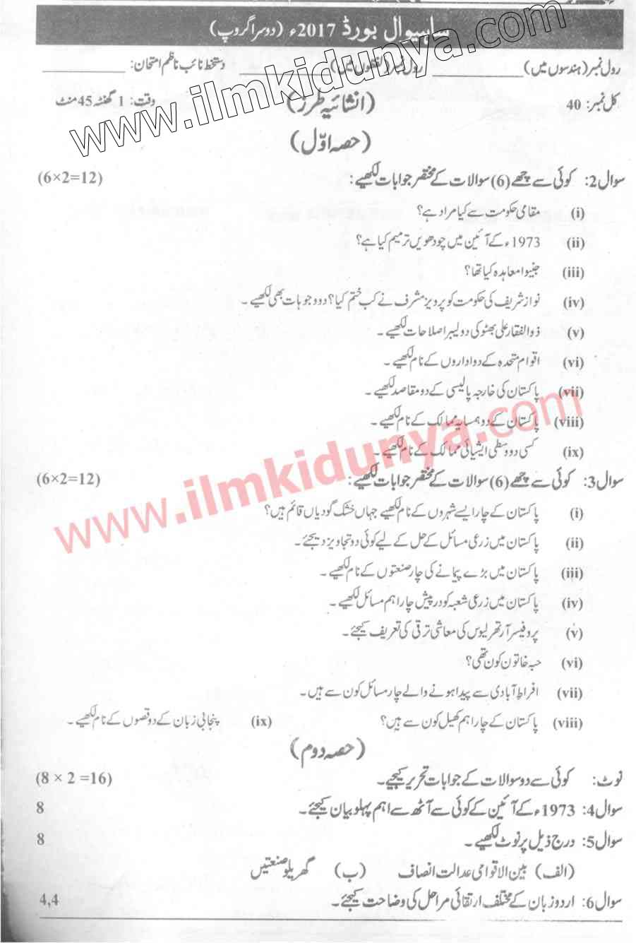 Paper Image