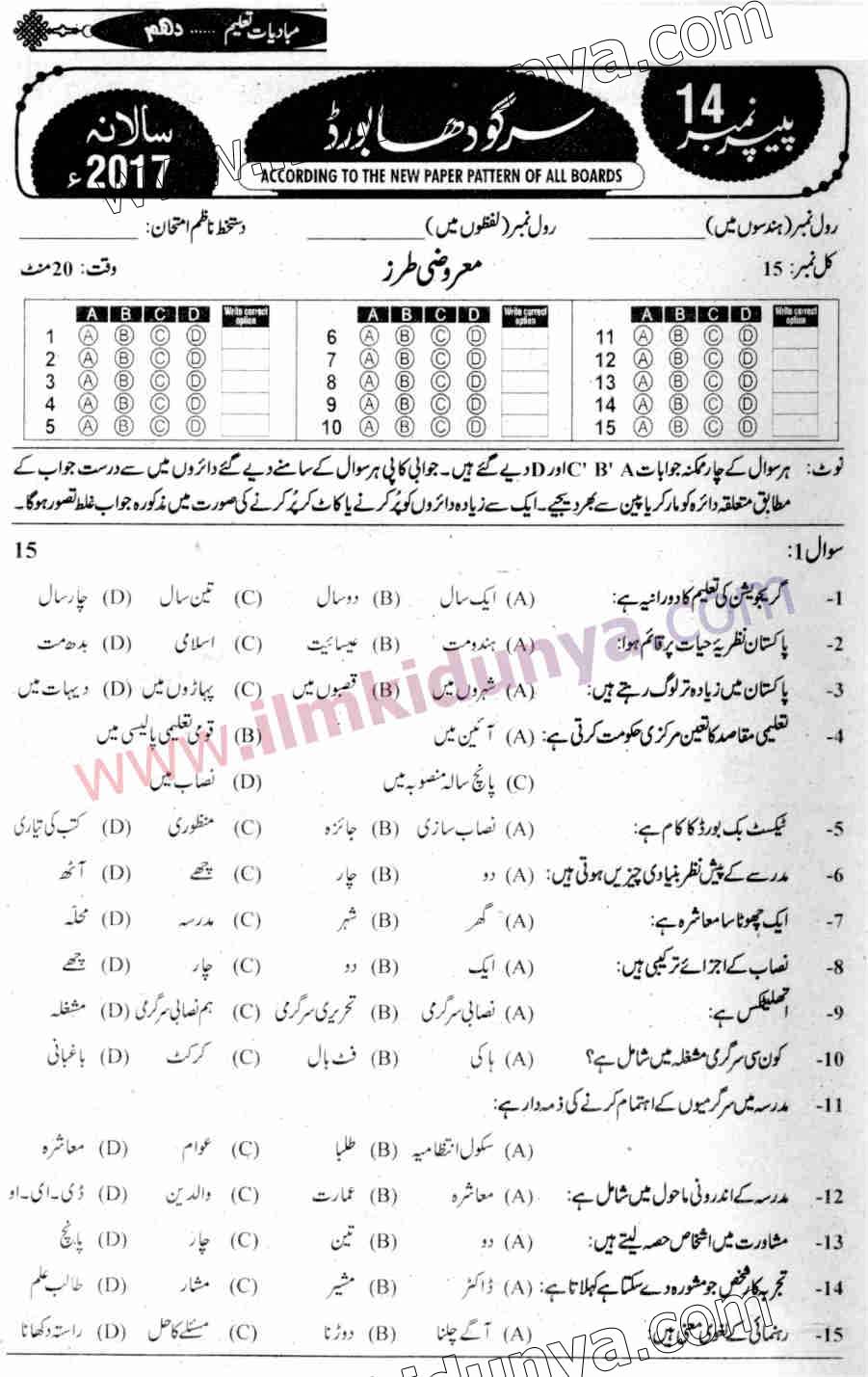Paper Image