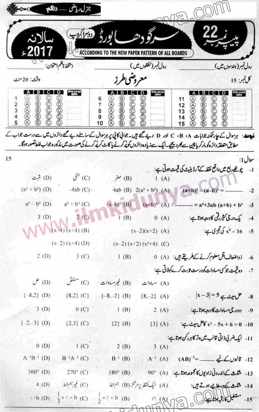 Paper Image