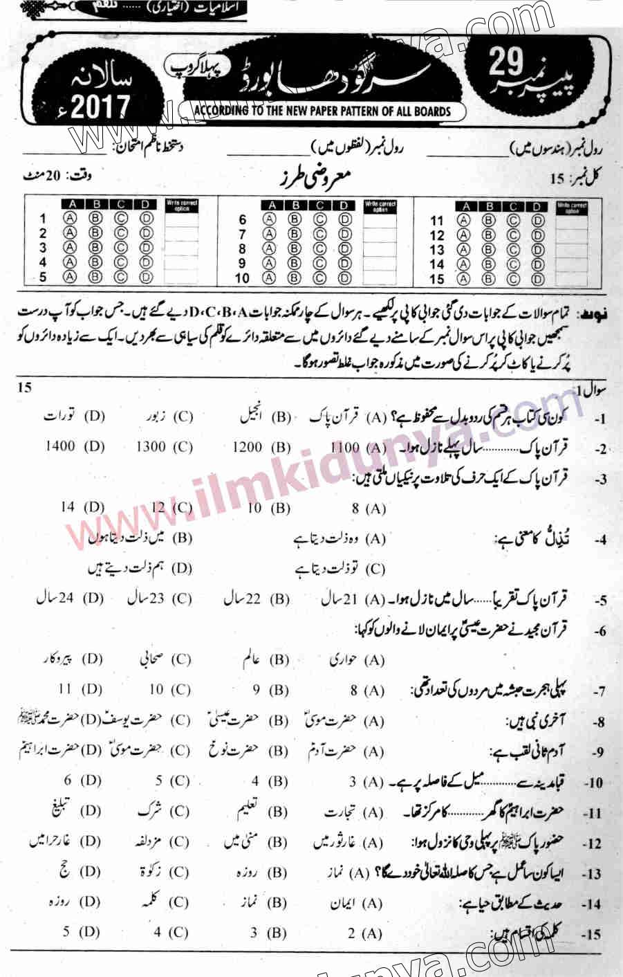 Paper Image